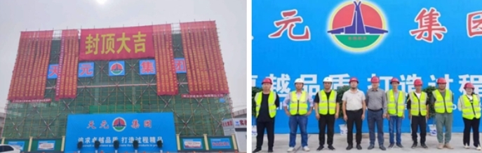 臨邑農(nóng)業(yè)科技產(chǎn)業(yè)園J4#廠房項(xiàng)目順利封頂