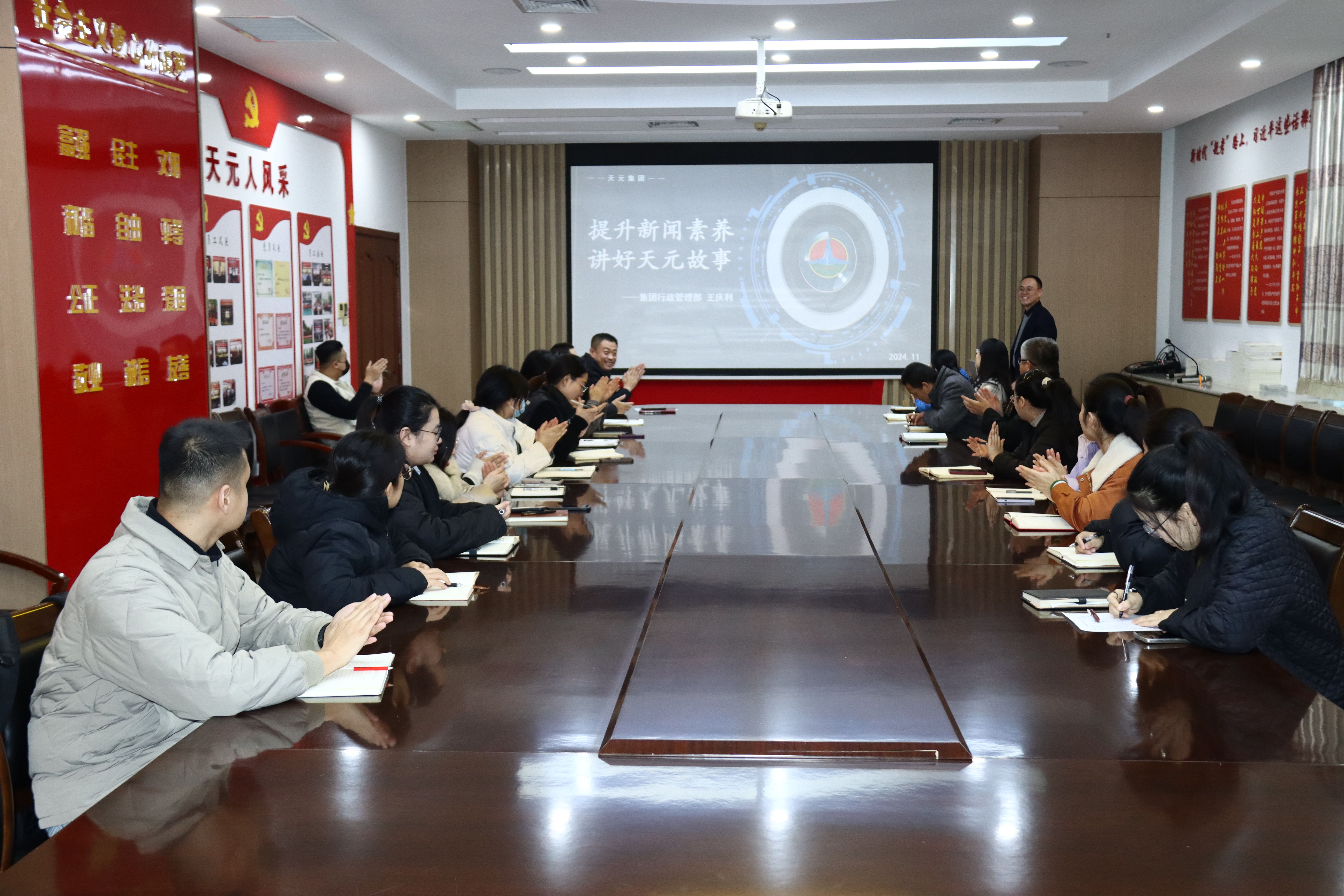 行政管理部組織開(kāi)展通訊員新聞寫(xiě)作培訓(xùn)