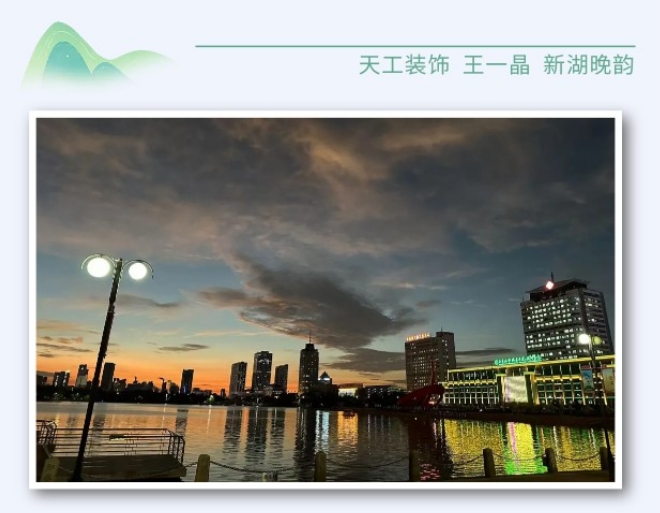 集團(tuán)公司員工手機攝影培訓(xùn)作品選登：用光影記錄美好生活瞬間