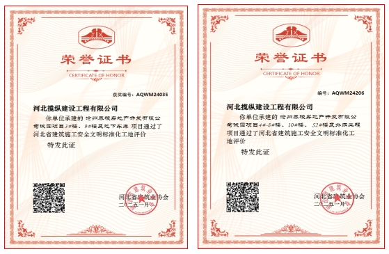 孟村誠(chéng)園項(xiàng)目二、三標(biāo)段順利通過河北省建筑施工安全文明標(biāo)準(zhǔn)化工地評(píng)審