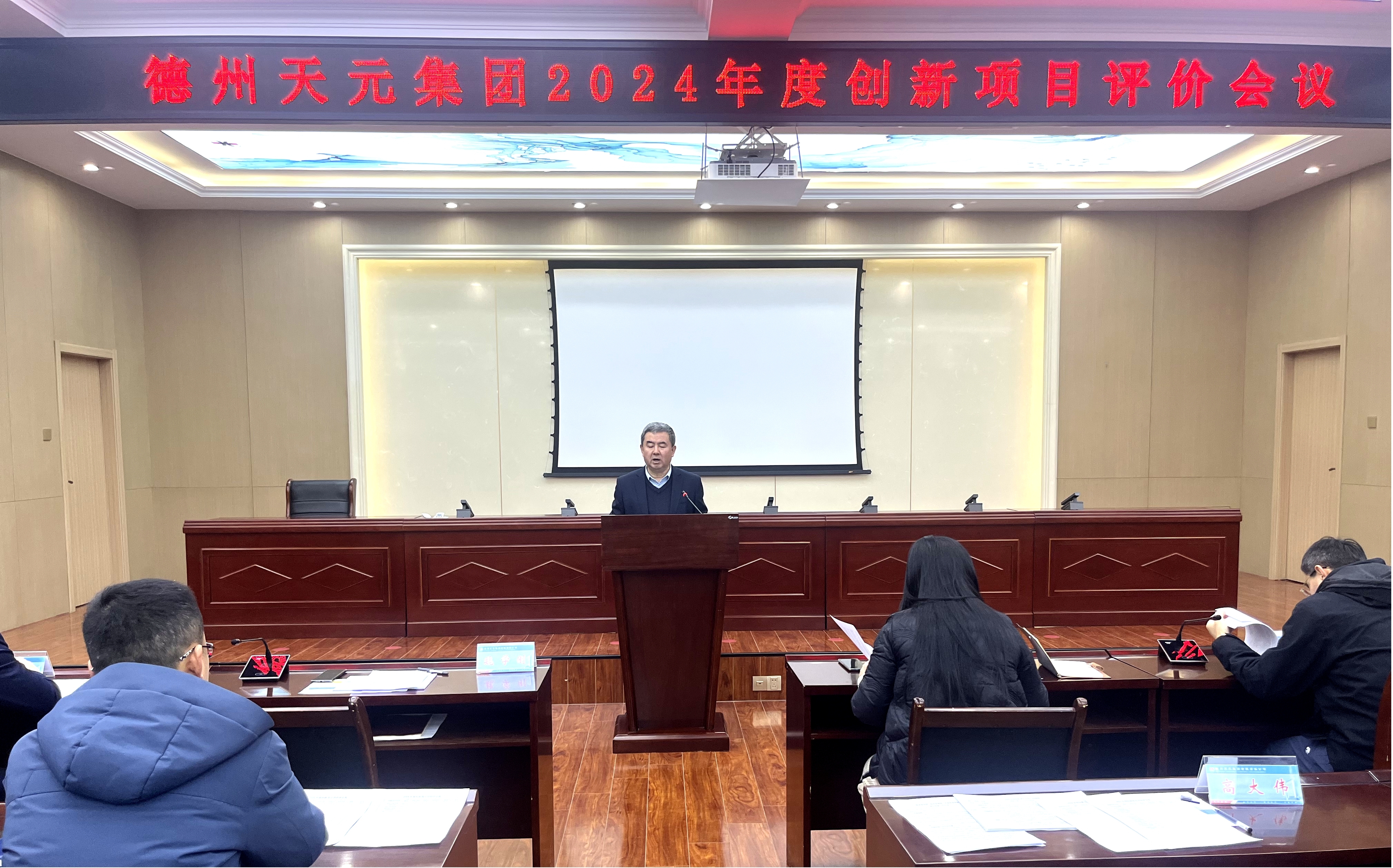 企管工作小組召開創(chuàng)新項(xiàng)目評(píng)價(jià)會(huì)議