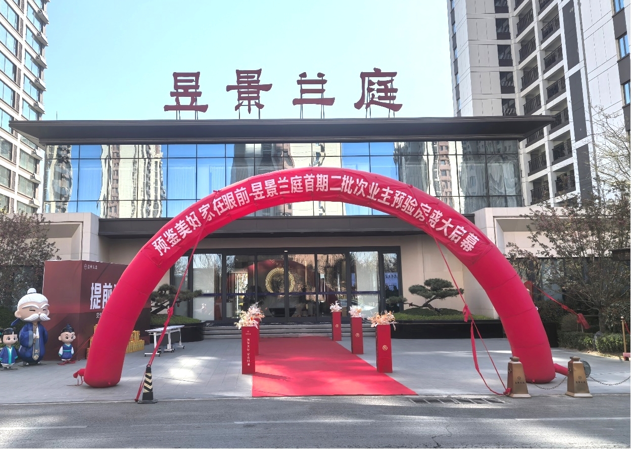 昱景蘭庭項(xiàng)目組織開展業(yè)主預(yù)驗(yàn)房活動(dòng)