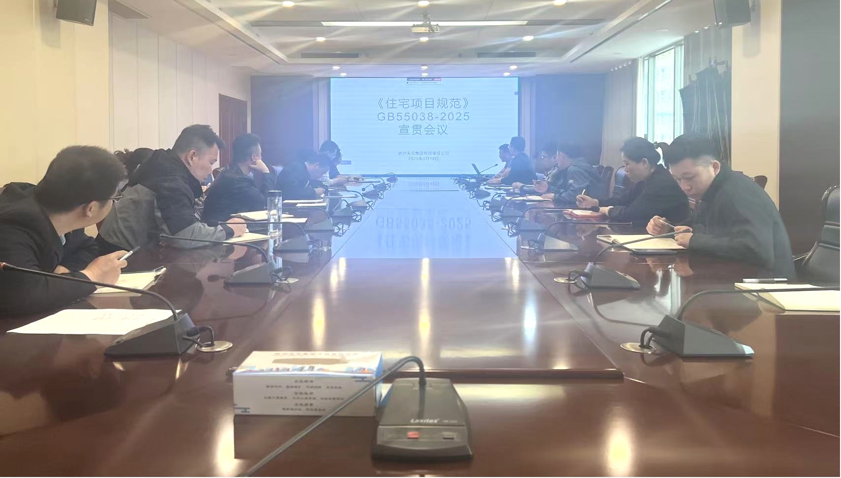 工程管理部組織召開(kāi)新標(biāo)準(zhǔn)宣貫專題會(huì)議