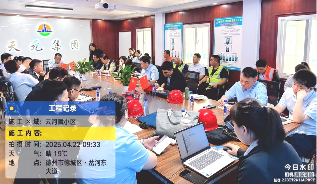 金辰云河賦項目迎接集團公司重點項目聯(lián)合檢查活動