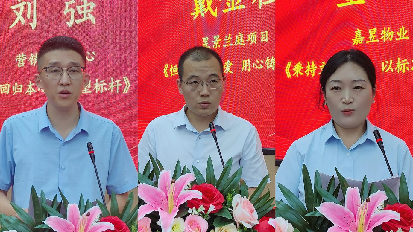 凝心聚力 變革領(lǐng)航  ---昱嘉置業(yè)組織召開2025年半年度工作會議