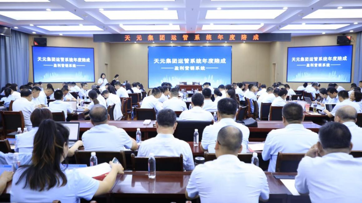 德州天元集團開展運管系統(tǒng)年度陪成培訓