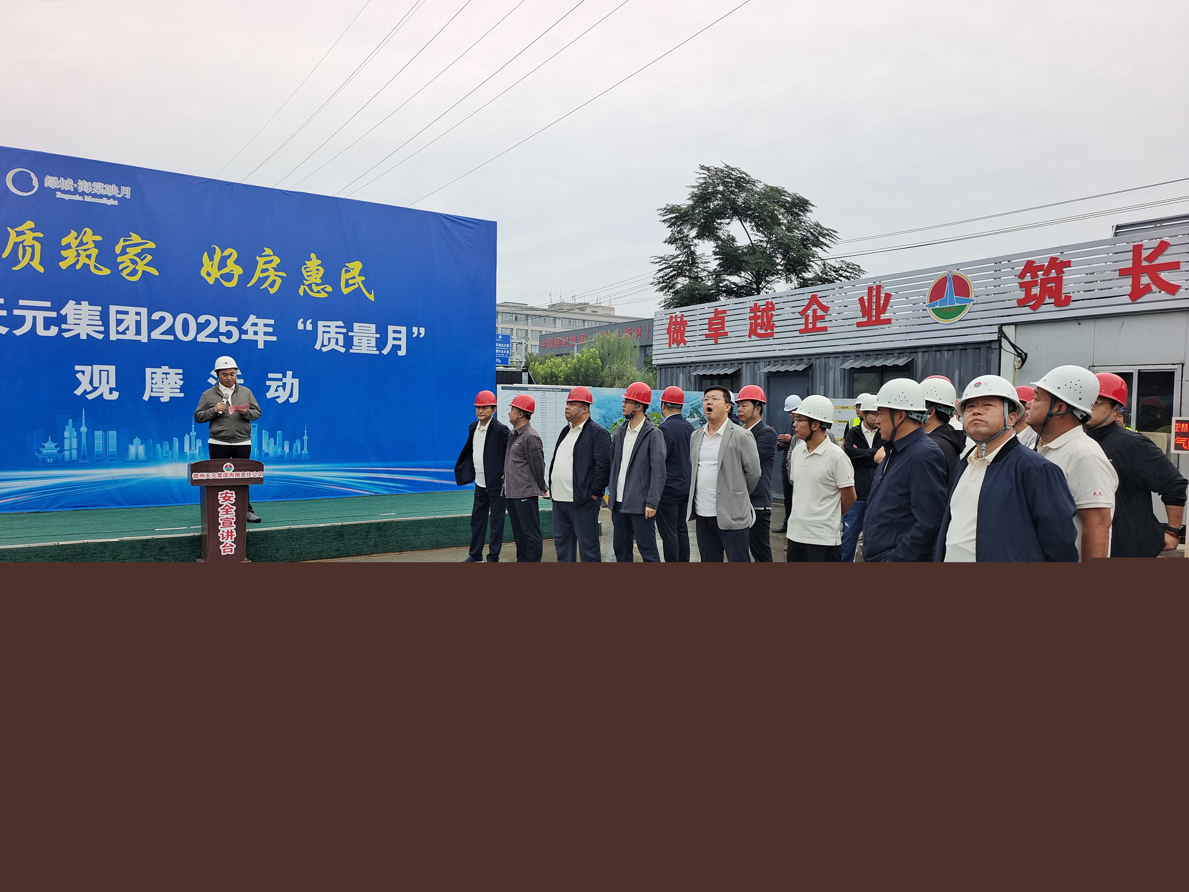 集團(tuán)公司開展2025年質(zhì)量月項(xiàng)目觀摩活動