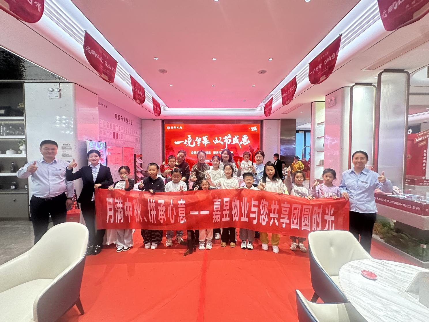 月滿中秋齊動手，鄰里歡聚昱景蘭庭