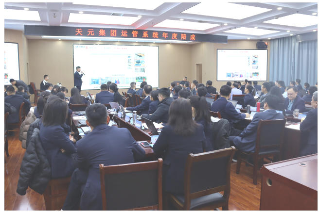 賦能組織提效能   標(biāo)準(zhǔn)落地促發(fā)展 ——德州天元集團(tuán)開展業(yè)務(wù)流程標(biāo)準(zhǔn)精進(jìn)專項培訓(xùn)