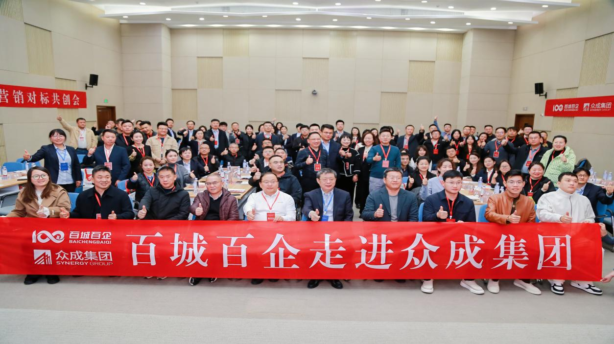 德州天元集團(tuán)董事長楊海波帶隊參加百城百企 營銷對標(biāo)共創(chuàng)會